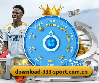 m.download-333sport.com.cn APP 深度功能