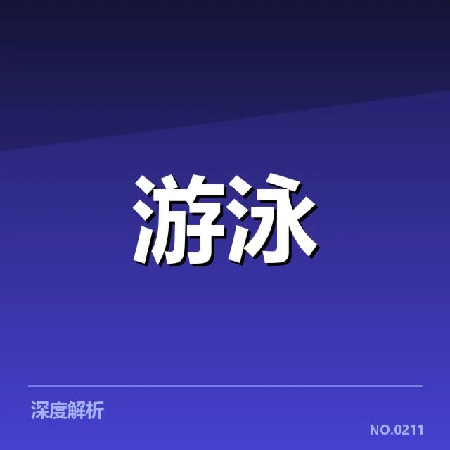 已确认的训练内容与重要赛程