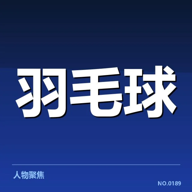 男单争冠格局背后，谁能笑到最后？各大高手状态对比引发新一轮竞争