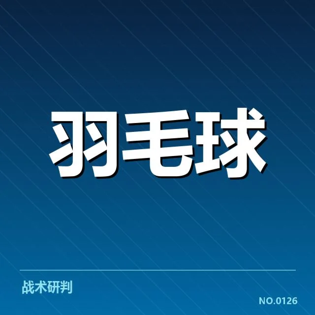 目前确立的主要竞争者名单