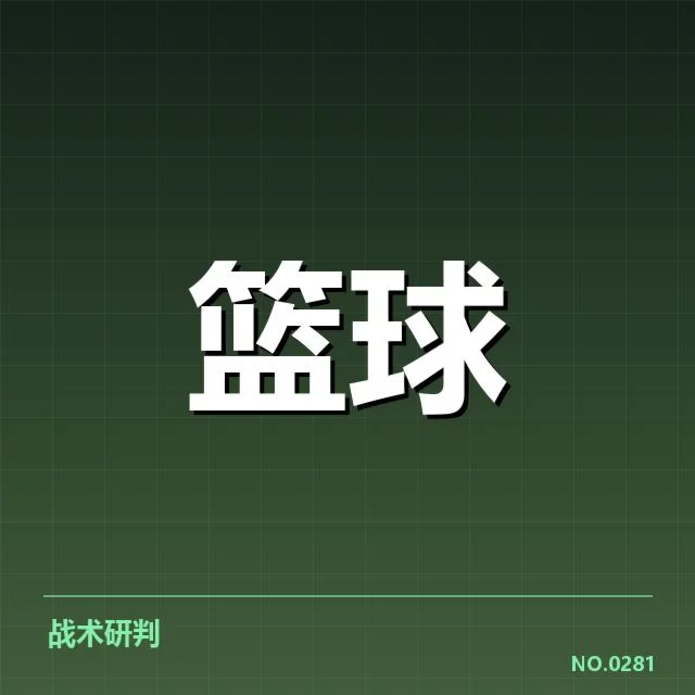 已确认的比赛数据和排名变化情况
