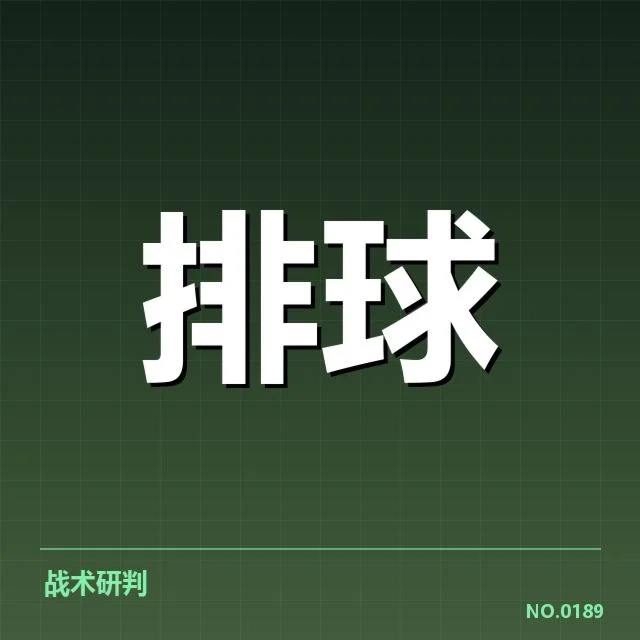 中国女排世锦赛战术配合:队员配合细节令人兴奋